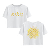 Suga Album 大吹打 T-shirt