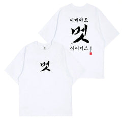 Ateez Album THE REAL T-shirt